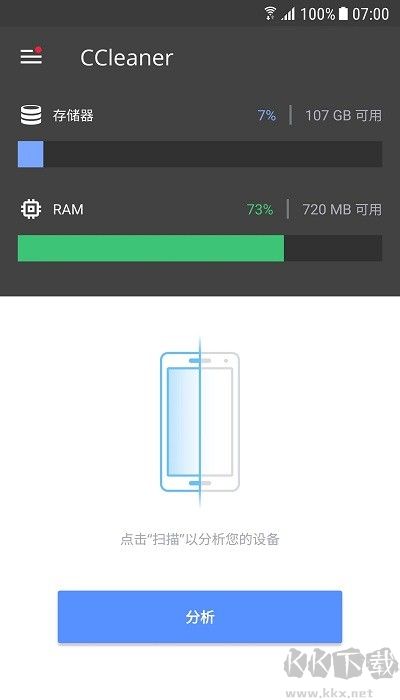 ccleaner解鎖專業(yè)版