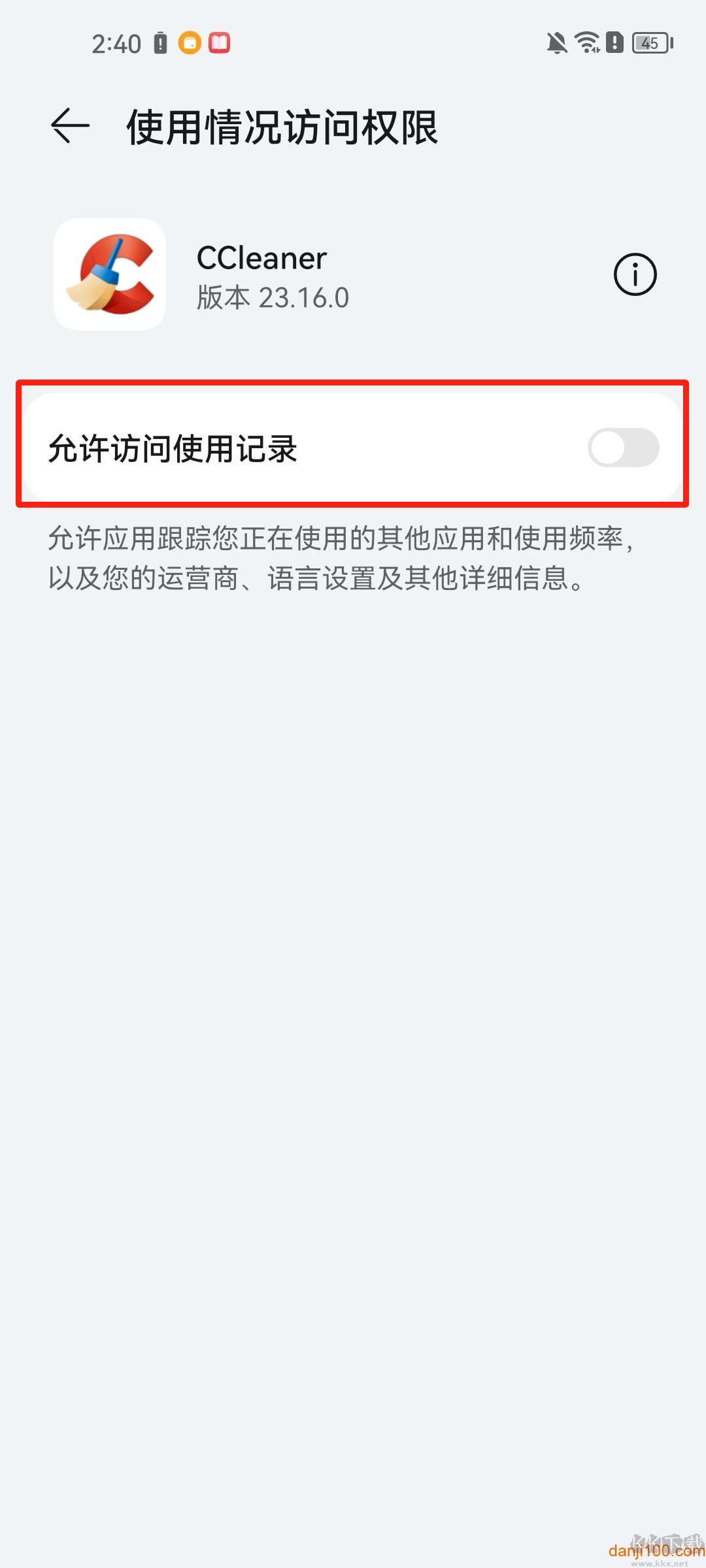 ccleaner解鎖專業(yè)版