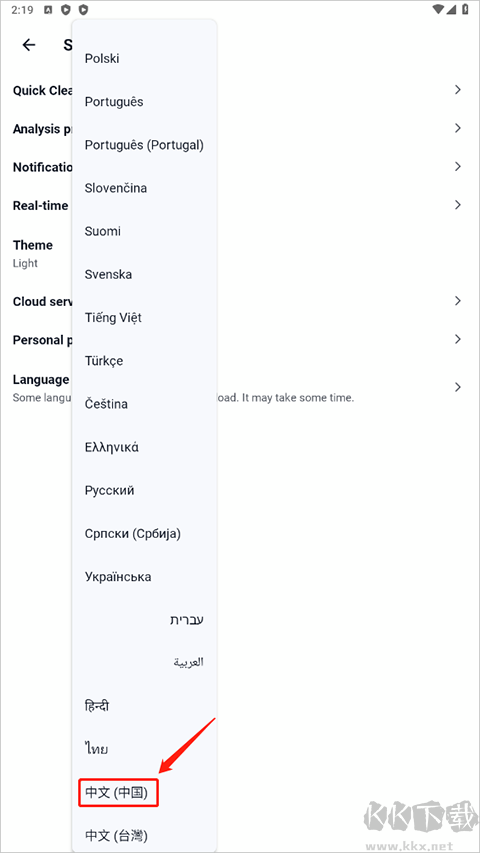 ccleaner解鎖專業(yè)版