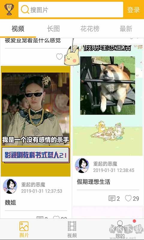 柚次元廣播劇最新版