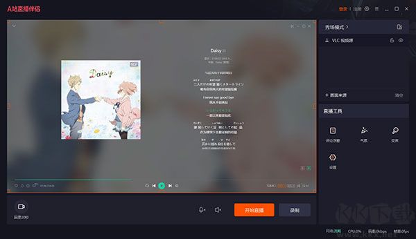 AcFun直播伴侶電腦版