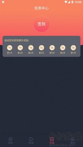 趣動(dòng)漫app去廣告純凈版