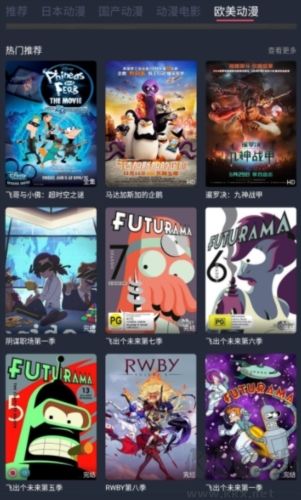 趣動(dòng)漫app去廣告純凈版