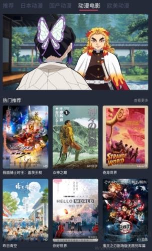 趣動(dòng)漫app去廣告純凈版