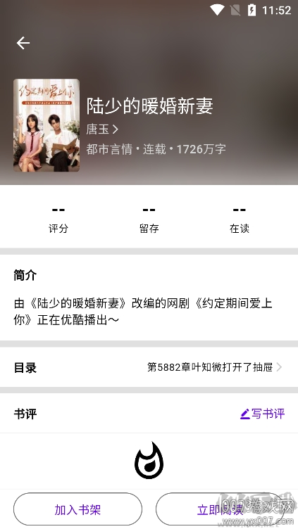 知書app(純凈內(nèi)置書源)