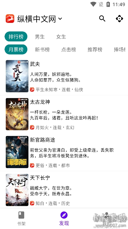 知書app(純凈內(nèi)置書源)