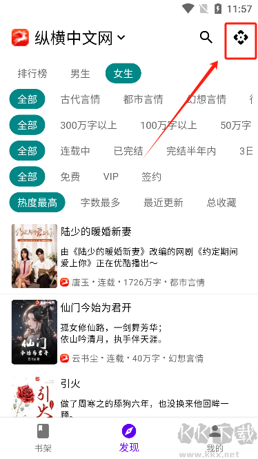 知書app純凈內(nèi)置書源