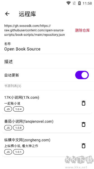 知書app純凈內(nèi)置書源