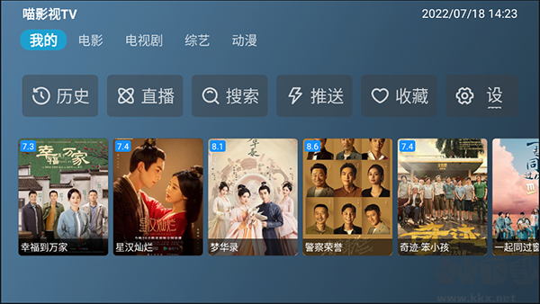 喵影視TV免費(fèi)版