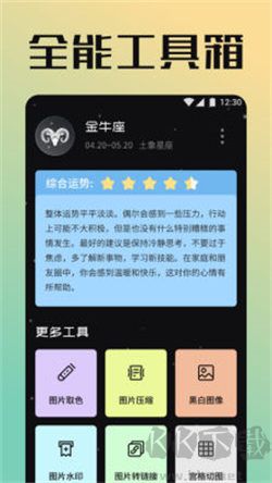 太極工具箱app免費(fèi)版