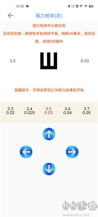 太極工具箱app免費(fèi)版