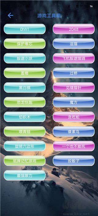 太極工具箱app免費(fèi)版