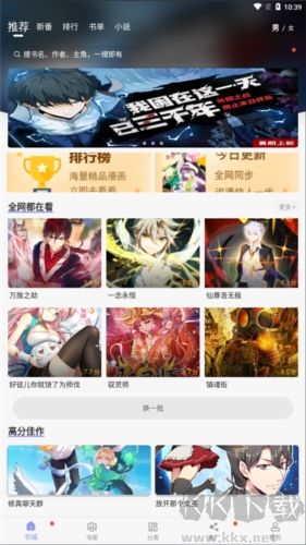 風(fēng)車動(dòng)漫app免費(fèi)版