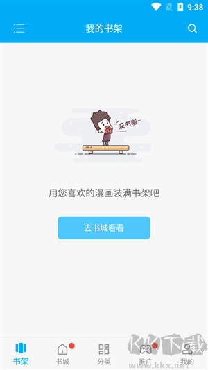 風(fēng)車動(dòng)漫app免費(fèi)版