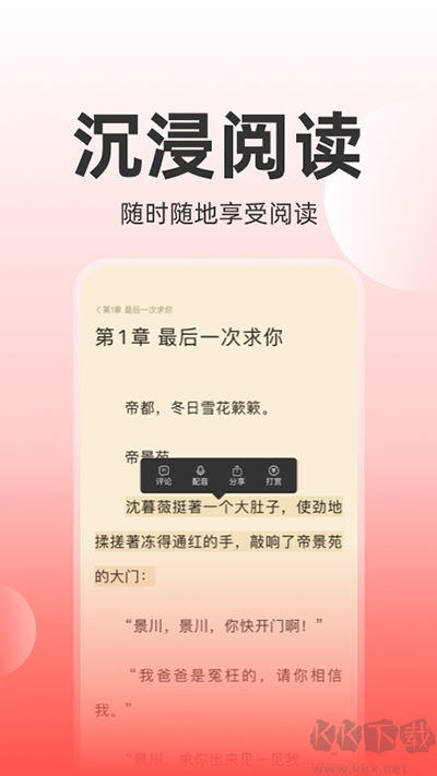 讀樂星空APP