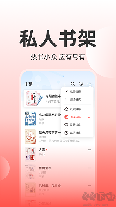 讀樂星空APP