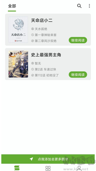 小書包app內(nèi)置源版