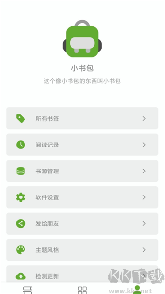 小書包app內(nèi)置源版