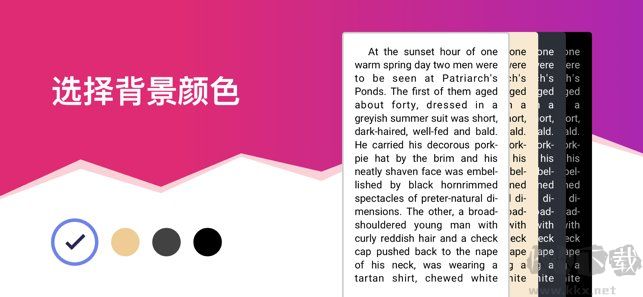 eBoox閱讀器安卓版