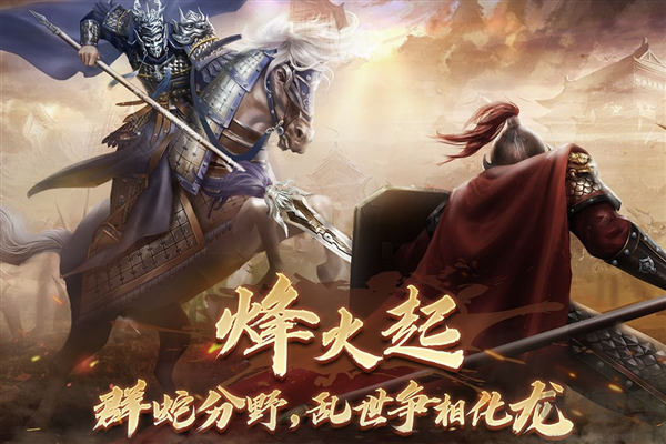 隋唐英杰傳九游版