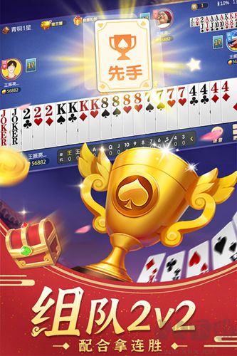 斗地主經(jīng)典版