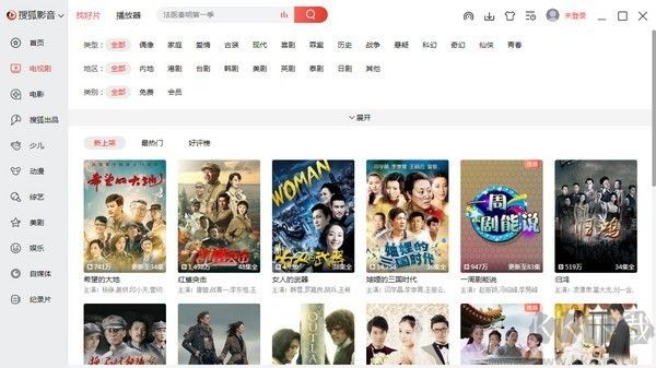 搜狐影音播放器免費版