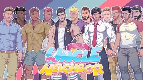 鄰居大叔手機(jī)版