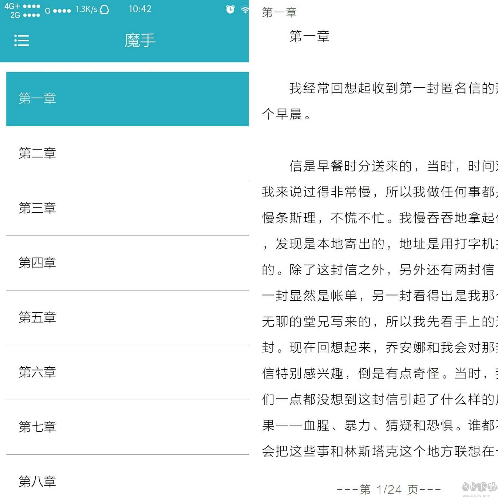 懸疑推理小說合集app吾愛版