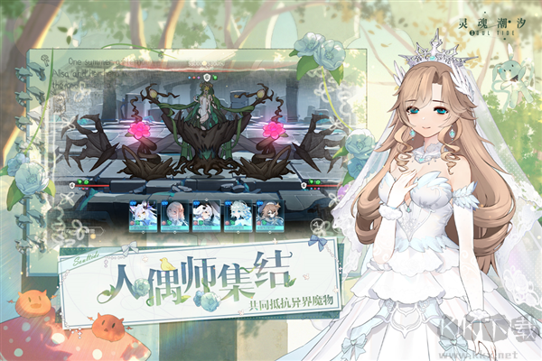 靈魂潮汐周年版