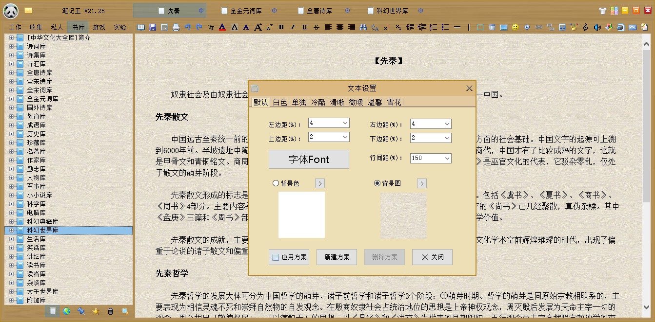 筆記王(KingNoteBook)