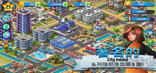 城市島嶼5無(wú)限內(nèi)購(gòu)版