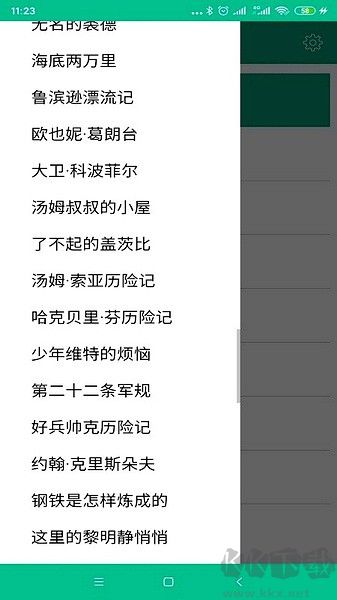 世界名著精選app安卓版