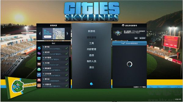 都市天際線(xiàn)博主推薦版PC