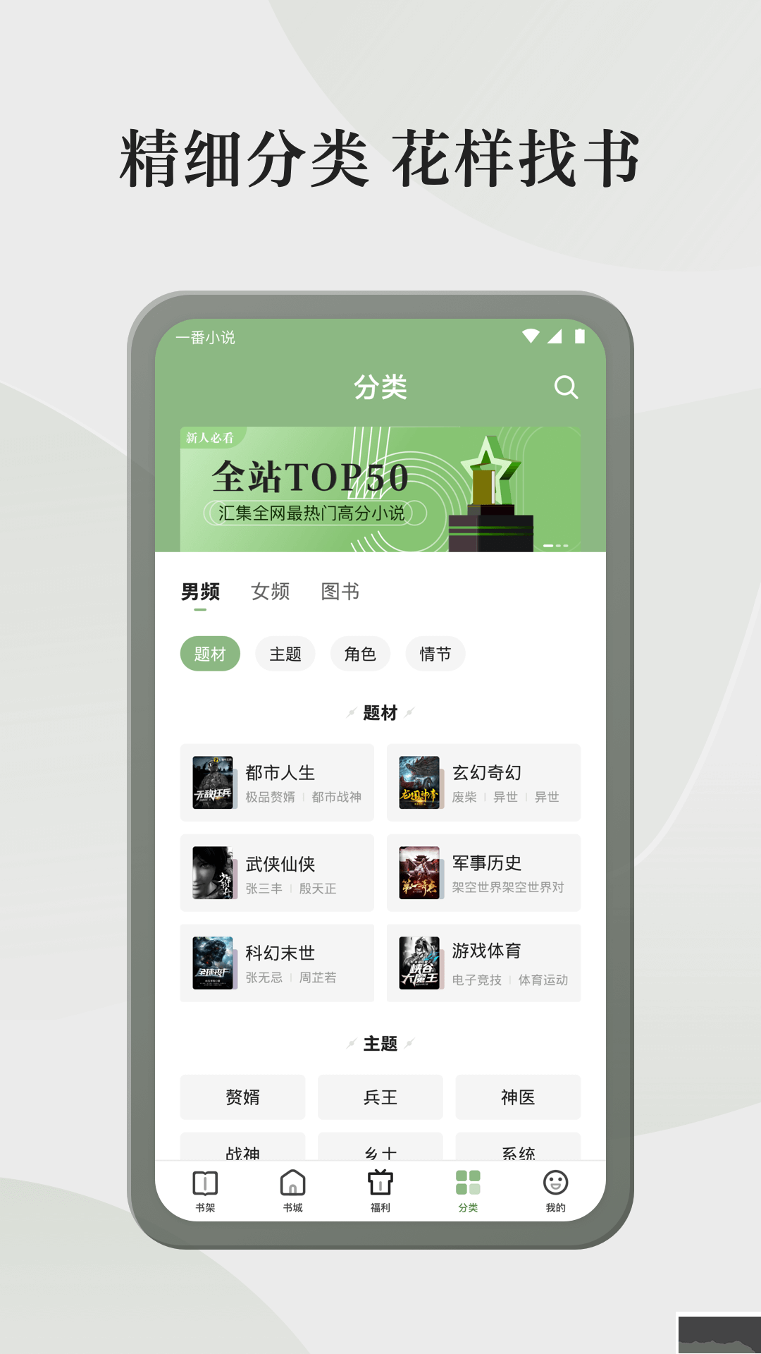 格子小說免費(fèi)版