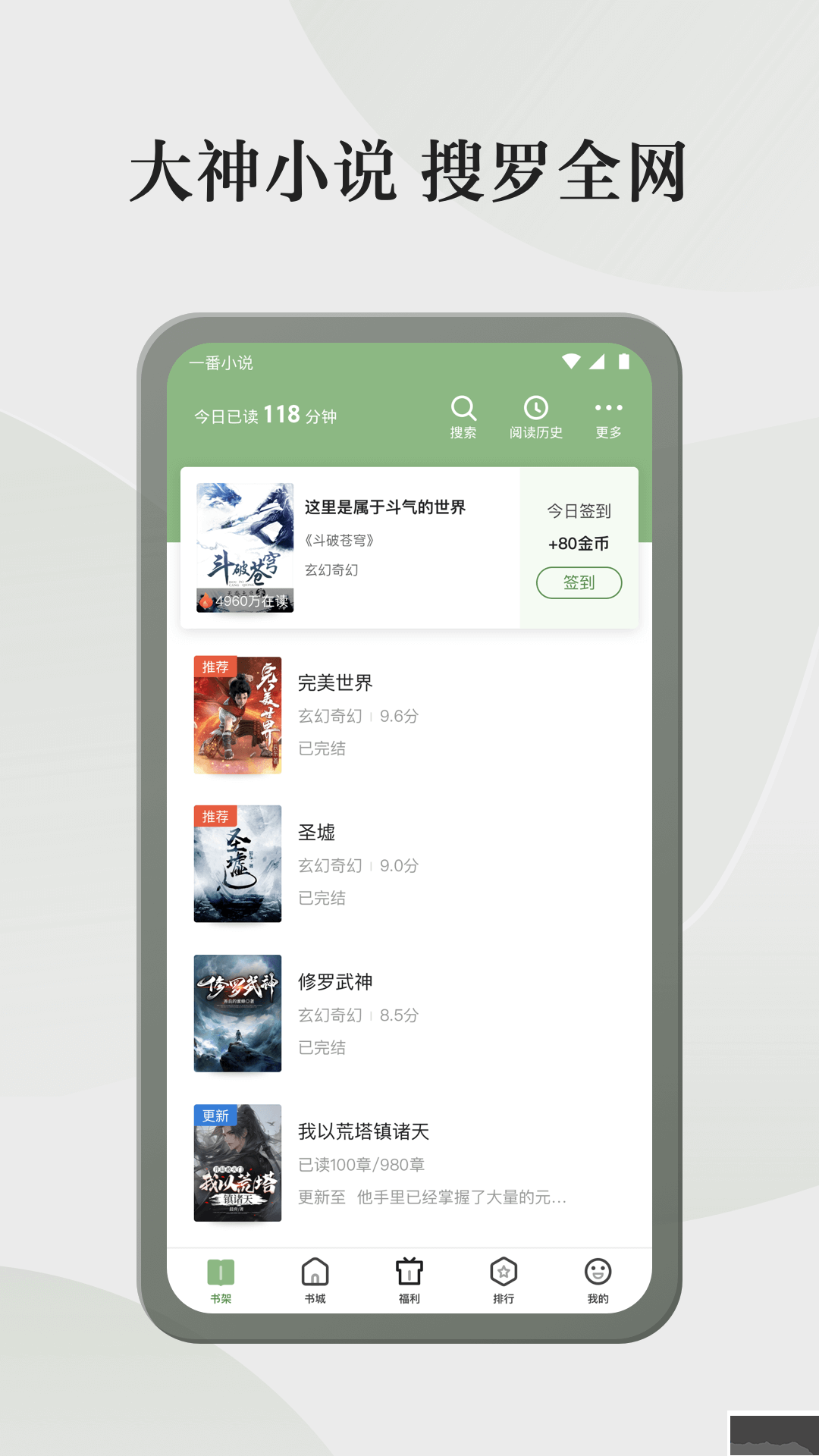 格子小說免費(fèi)版