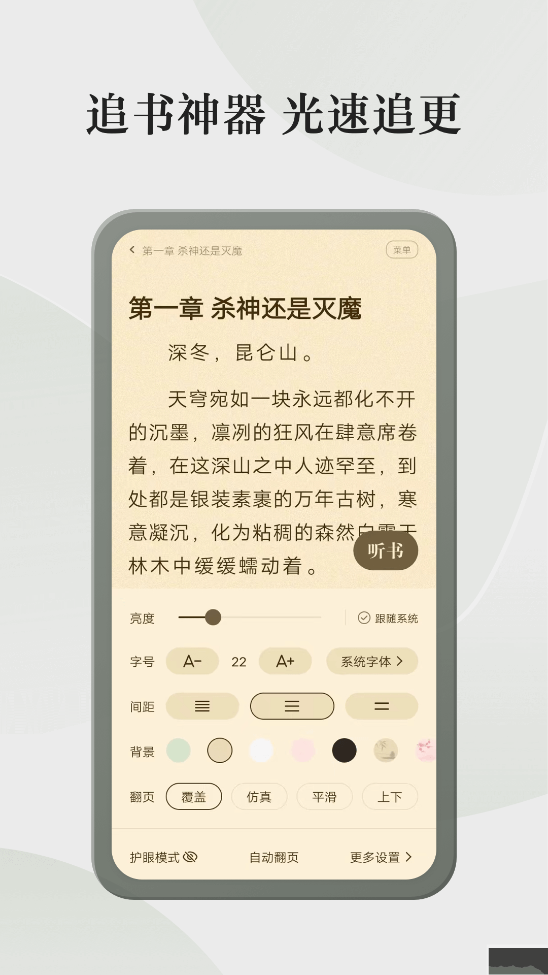 格子小說免費(fèi)版