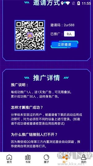 快找漫畫app免費版