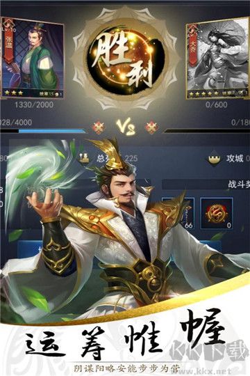 三國(guó)蜀將傳安卓版