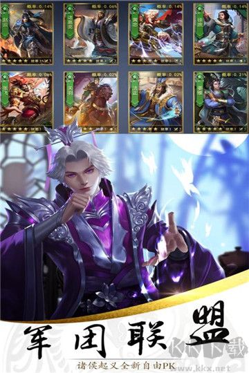 三國(guó)蜀將傳安卓版