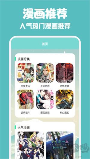 一耽漫畫app最新版