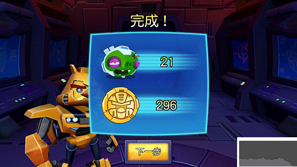 憤怒的小鳥變形金剛官網(wǎng)版