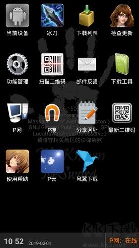 p2psearcher種子搜索