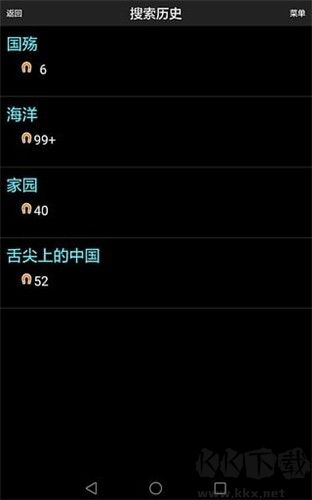 p2psearcher種子搜索