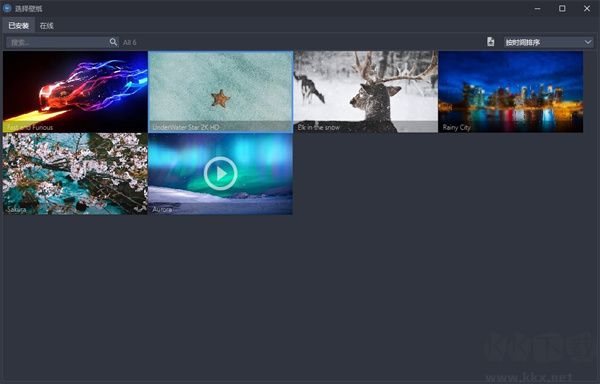 酷魚動態(tài)壁紙軟件最新版