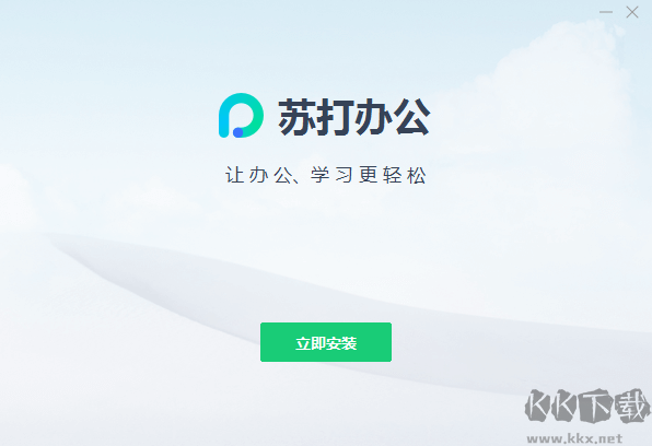 360辦公助手官方版