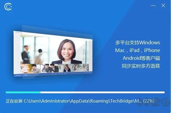 唐橋云會議電腦版