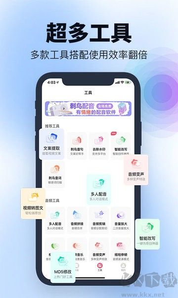 刺鳥配音永久免費版