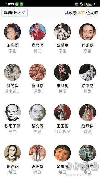 戲曲大師綠色版