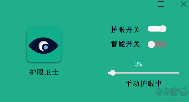 護(hù)眼衛(wèi)士免費版