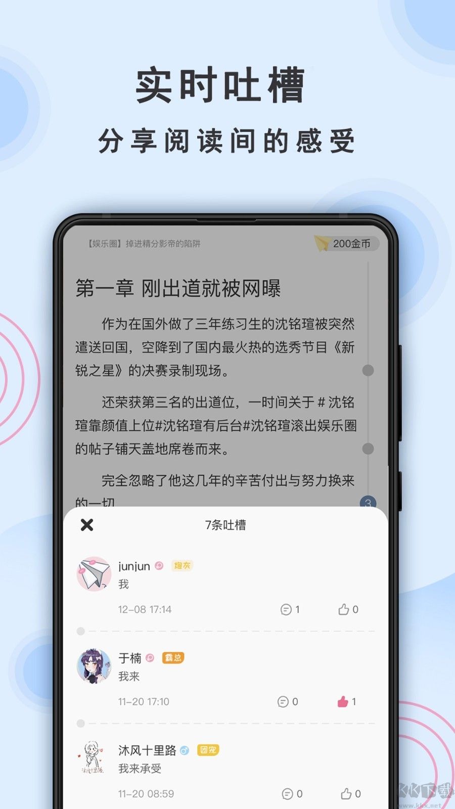 一紙小說閱讀器標(biāo)準(zhǔn)版